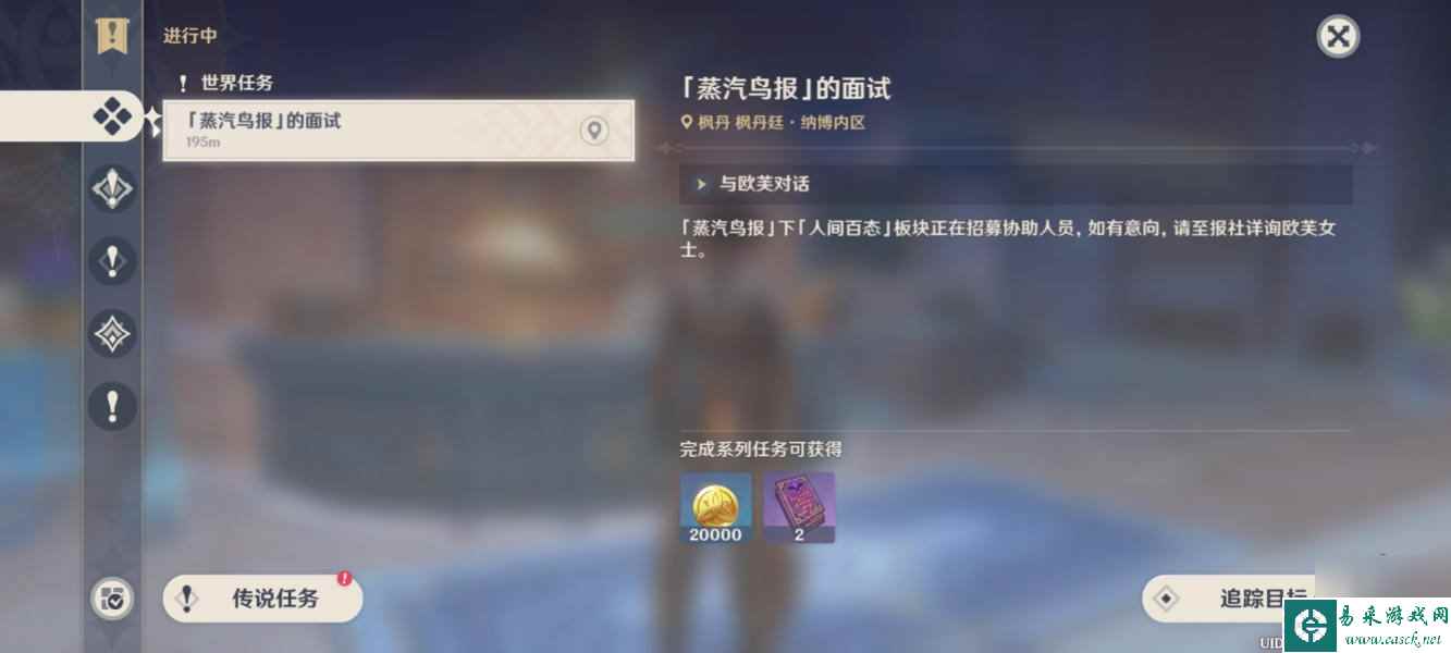 枫丹声望怎么开 原神枫丹声望开启方法