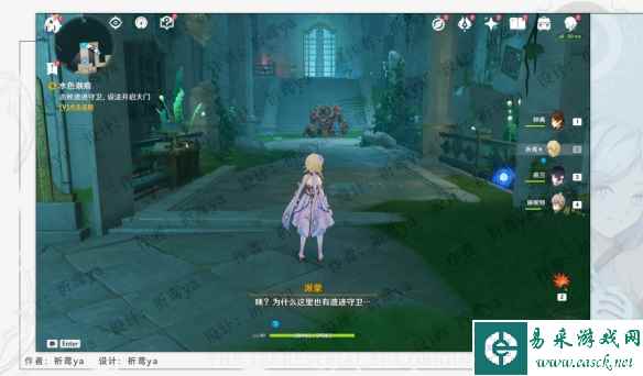 《原神》4.0世界任务水色潮痕流程攻略