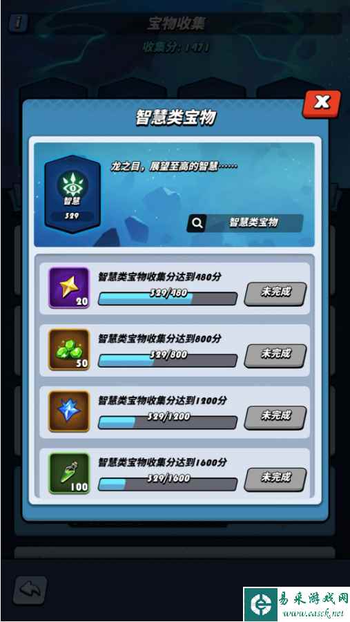 《飞吧龙骑士》宝物收集成就攻略