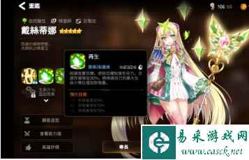《第七史诗》奶妈选择推荐