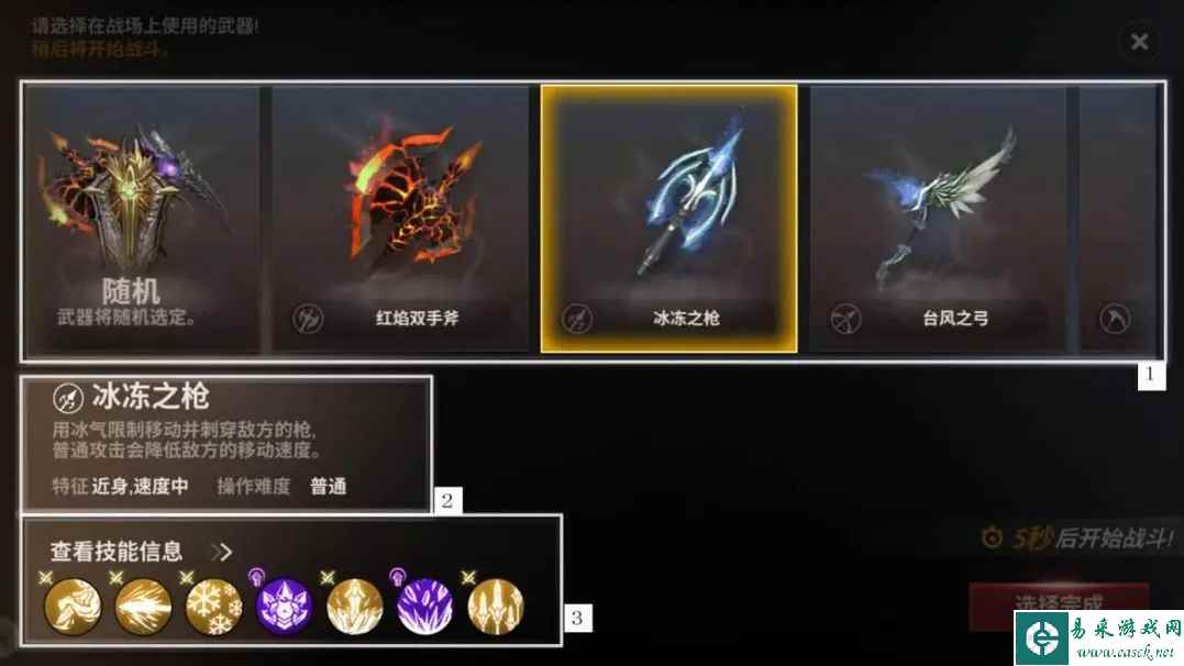 《战之刃：幸存者》荣光之战玩法介绍一览