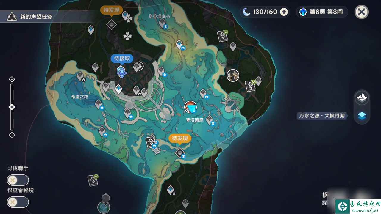 原神破浪逐流之章玩法