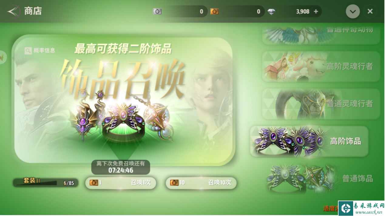 《战之刃：幸存者》饰品获取方法一览