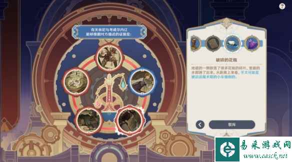 《原神》4.0聚光灯下谎言成影流程攻略