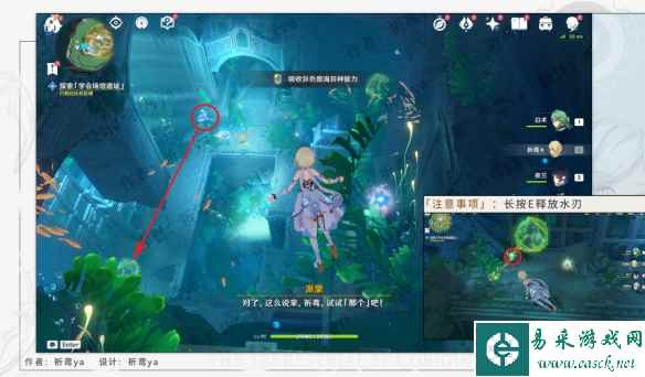 《原神》4.0世界任务水色潮痕流程攻略