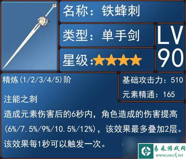 原神40版本水主技能说明和圣遗物武器选择指南