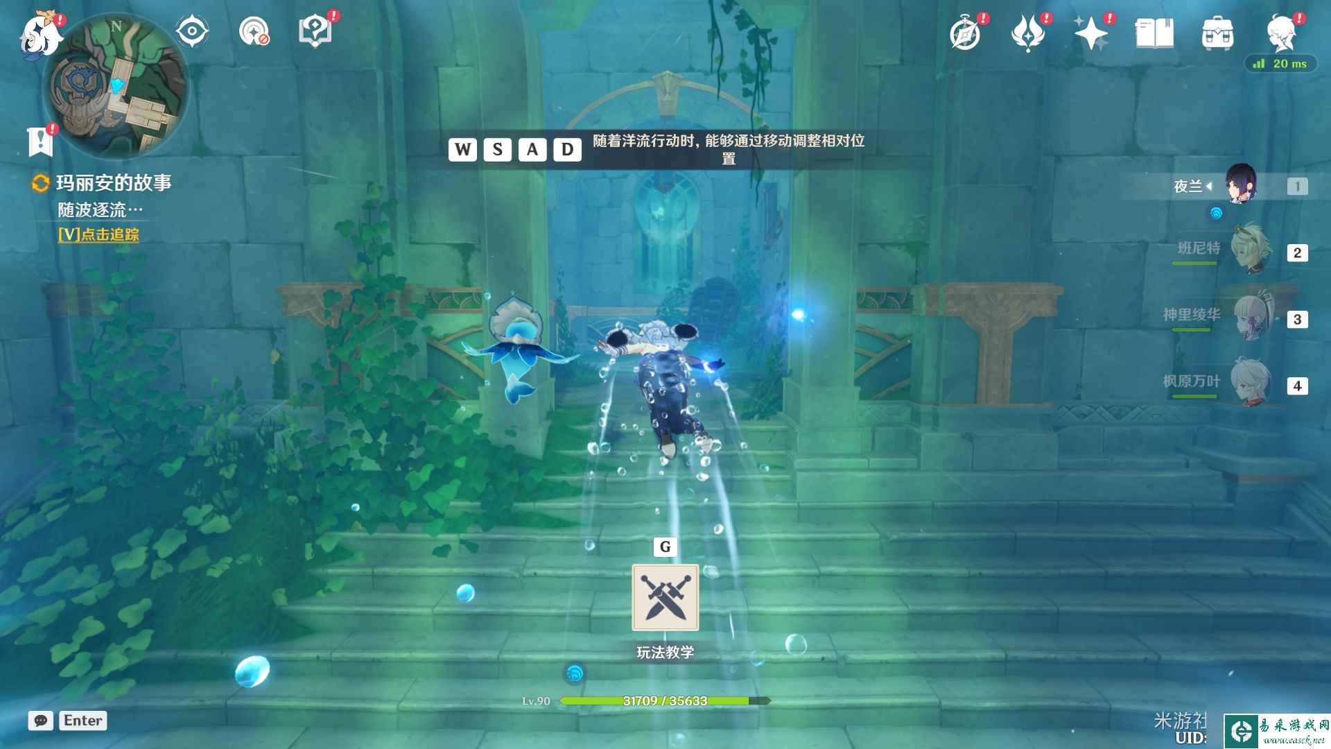 原神玛丽安的故事怎么做