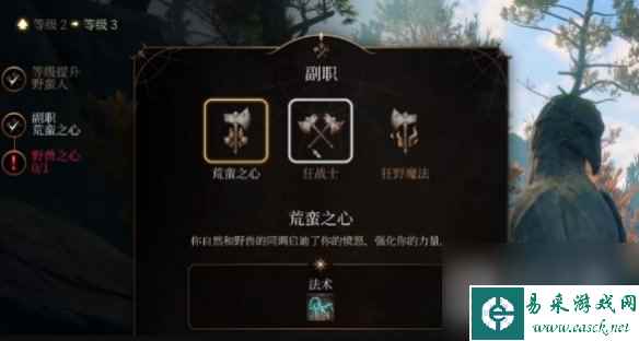 《博德之门3》狂怒状态作用一览
