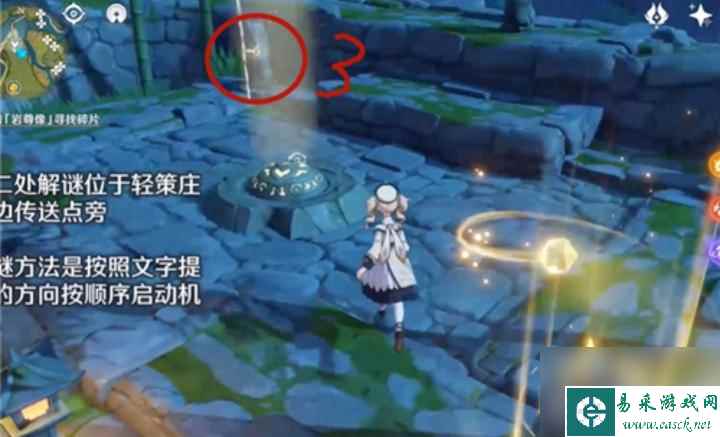 原神古云有螭沿着岩尊像怎么寻找碎片？ （古云有螭沿着岩尊像）