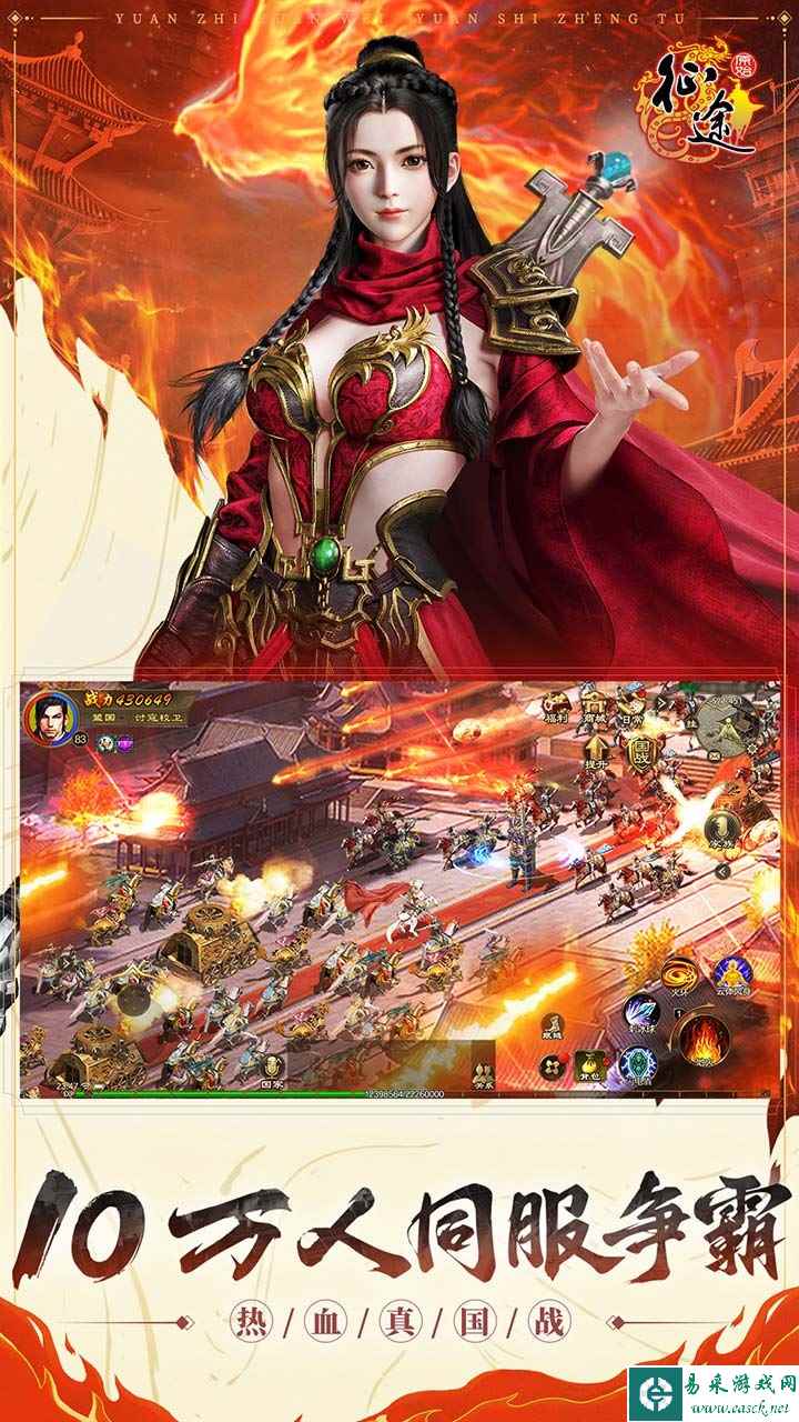 《原始征途》升星方法介绍一览