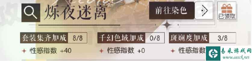 《以闪亮之名》时装染色道具获取攻略