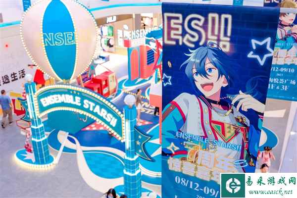 偶像梦幻祭2七周年特展:探索IP价值的无限可能