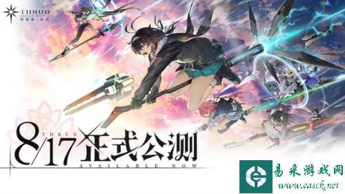 二次元三维空域飞行射击手游《斯露德》今日正式公测
