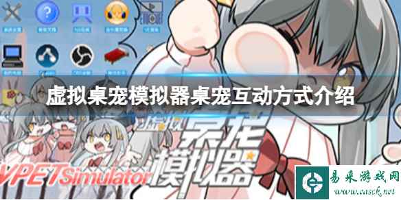 《虚拟桌宠模拟器》怎么修改商品价格?商品价格修改方法介绍