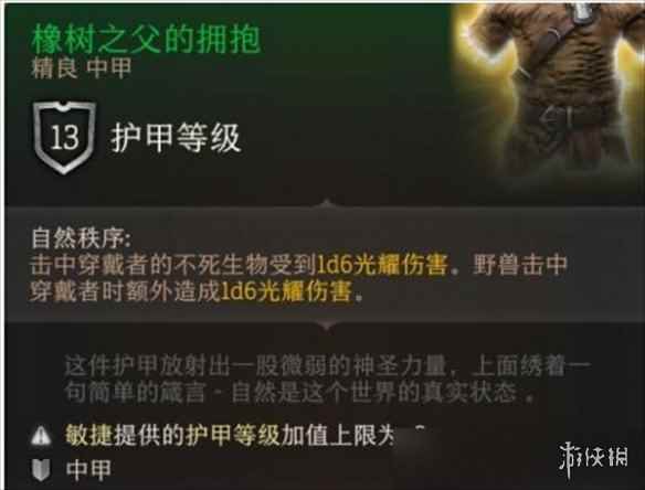 《博德之门3》换外观方法