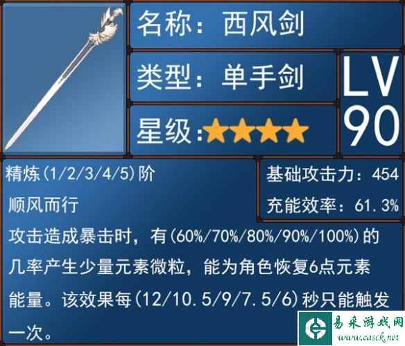 《原神》4.0版水主武器选择推荐