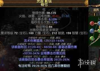 《流放之路》S23赛季贵族火弓开荒玩法介绍