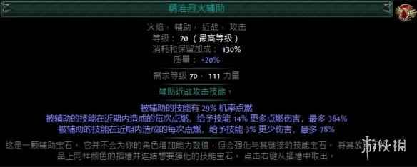 《流放之路》S23更新内容介绍