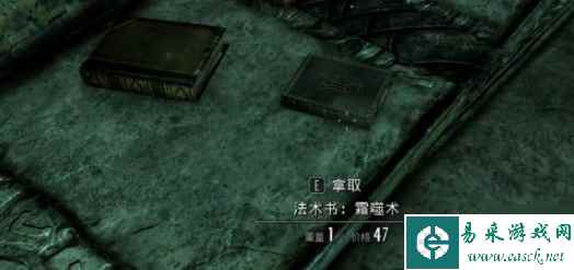 《上古卷轴5》矮人浑天仪激活方法