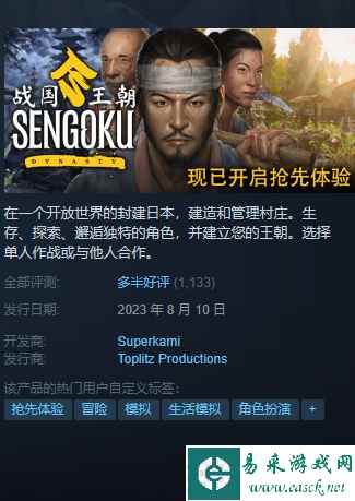 《战国王朝》快速做器械方法