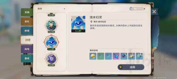 《原神》隐藏成就热腾腾攻略