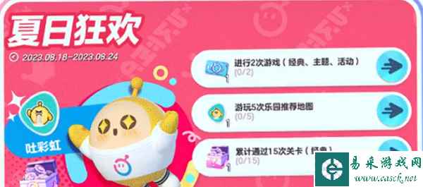蛋仔派对夏日狂欢活动奖励