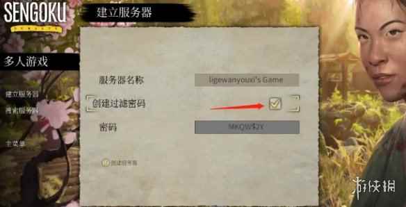 《战国王朝》搜不到好友开的房解决方法