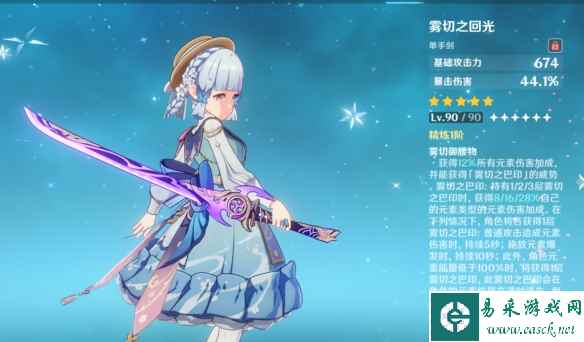 《原神》4.0神里绫华输出思路分享