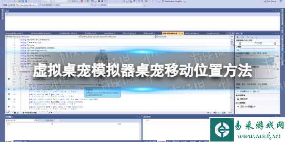 《虚拟桌宠模拟器》怎么移动? 桌宠移动位置方法
