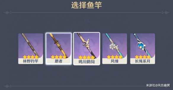 《原神》4.0钓鱼操作教程