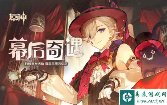 《原神》4.0版本更新流水创新低 米哈游召集玩家回归