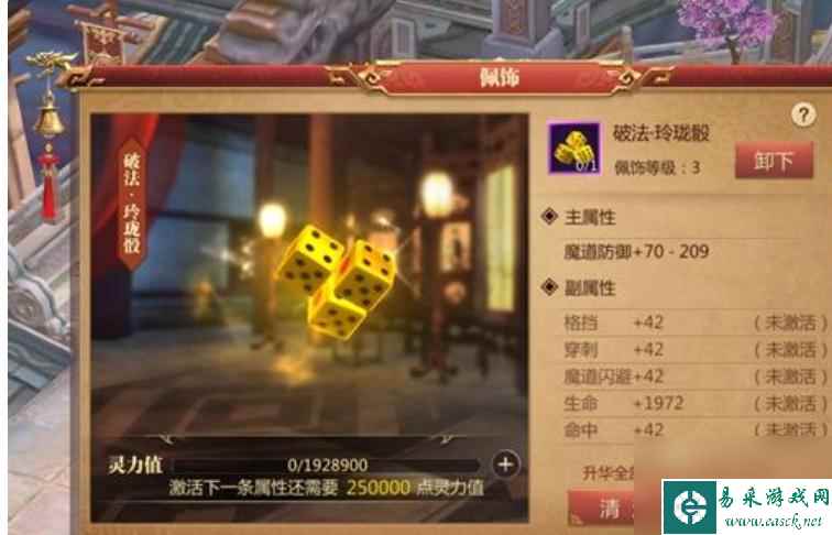 道士出观后期鬼神怎么搭配？