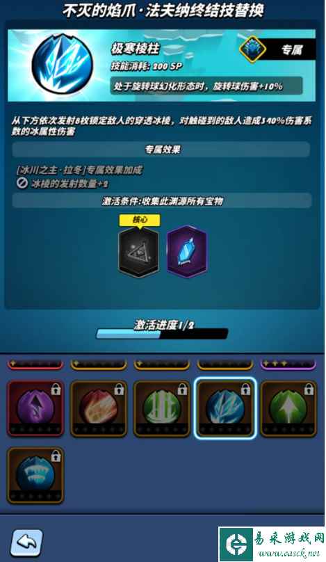 《飞吧龙骑士》宝物配方幻化玩法一览