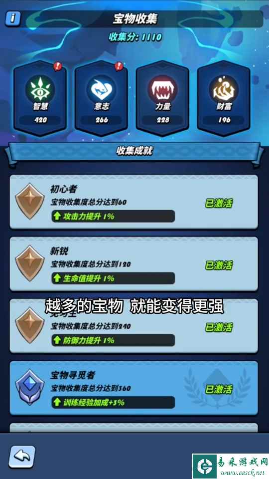 《飞吧龙骑士》宝物升星系统详解