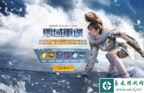 黎明觉醒：生机7