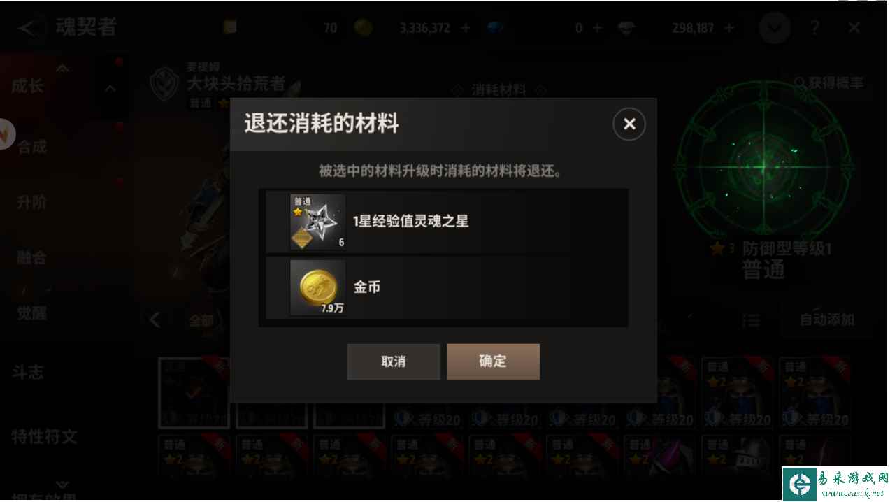 《战之刃：幸存者》魂契者融合方法一览