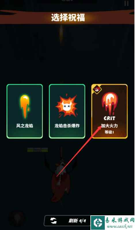 《飞吧龙骑士》宝物配方幻化玩法一览