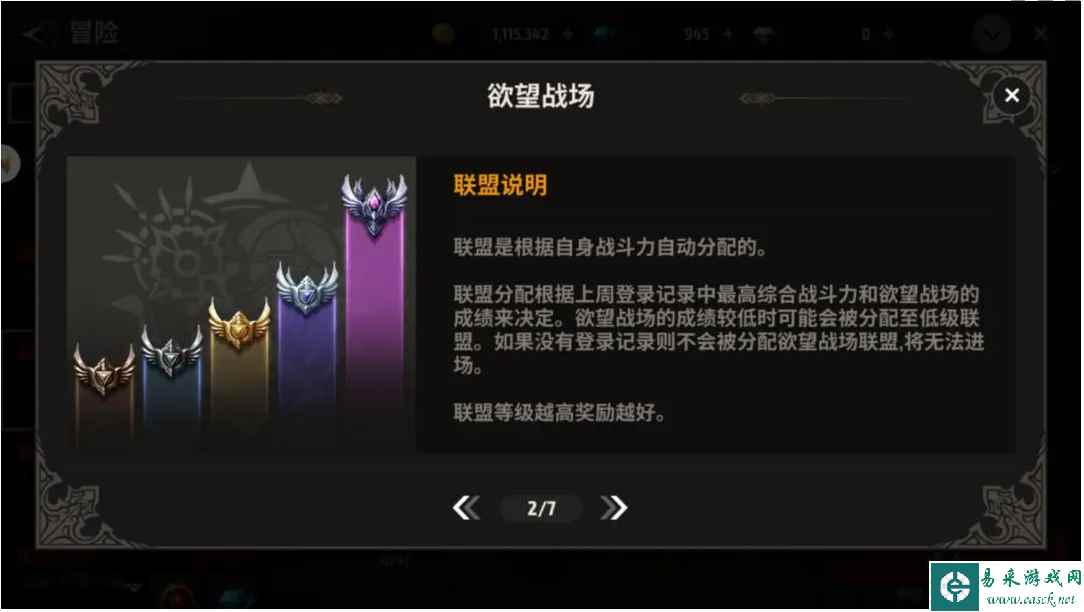 《战之刃：幸存者》欲望战场玩法介绍一览
