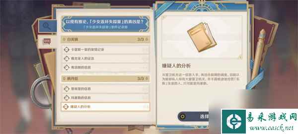 原神仿若无因飘落的轻雨任务流程攻略