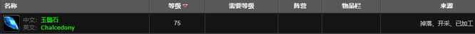 《魔兽世界》炽热鹿牙雕像任务攻略