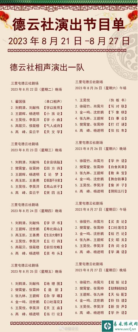 网2