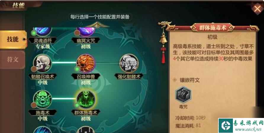 道士出观后期鬼神怎么搭配？
