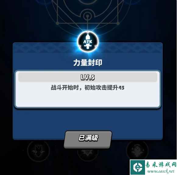 《飞吧龙骑士》封印系统玩法一览