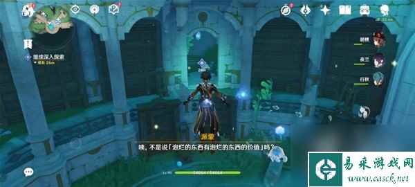 原神40版世界任务水色潮痕怎么做-原神4.0版世界任务水色潮痕一览