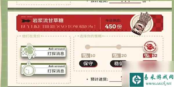 《明日方舟》雪雉的小店攻略