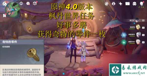 原神好事多磨任务怎么做-原神好事多磨任务攻略