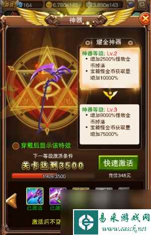 乐趣不服小天王五大神器光芒耀世