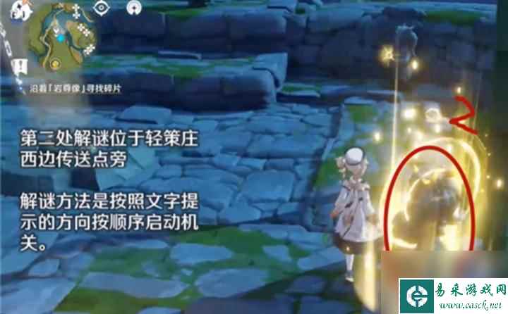 原神古云有螭沿着岩尊像怎么寻找碎片？ （古云有螭沿着岩尊像）