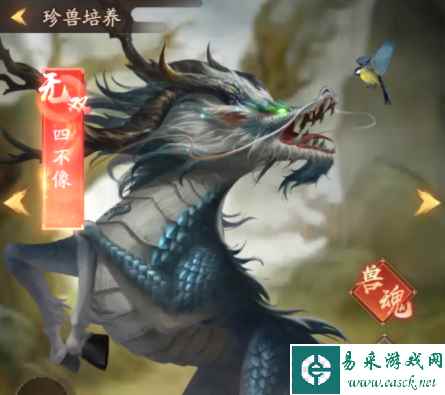 《叫我大掌柜》无双珍兽培养攻略