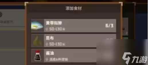 《潜水员戴夫》南部黄牛昆布位置分享